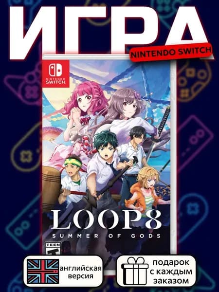 Loop8: Summer of the Gods Switch, английская версия