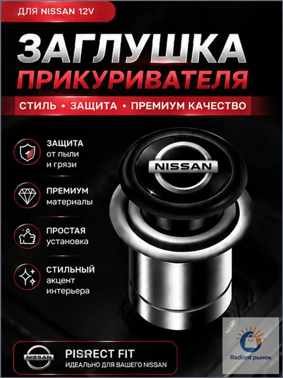 Кнопка прикуривателя