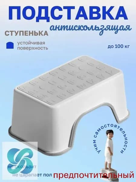 Подставка под ноги, 30х18.5х13 см