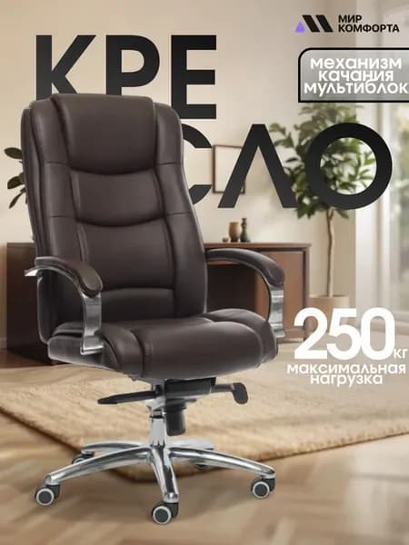 Кресло компьютерное офисное на колесиках для руководителя