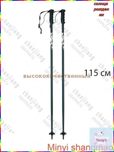 Лыжные палки, 115 см
