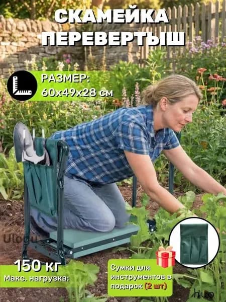 Скамейка-перевертыш 60х49х28 см