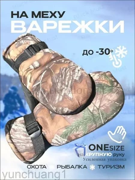 Перчатки для рыбалки