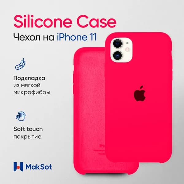 Силиконовый чехол на Айфон 11 с логотипом / Silicone Case iPhone 11