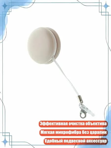 Портативный висячий очиститель для объектива смартфона, Розовый