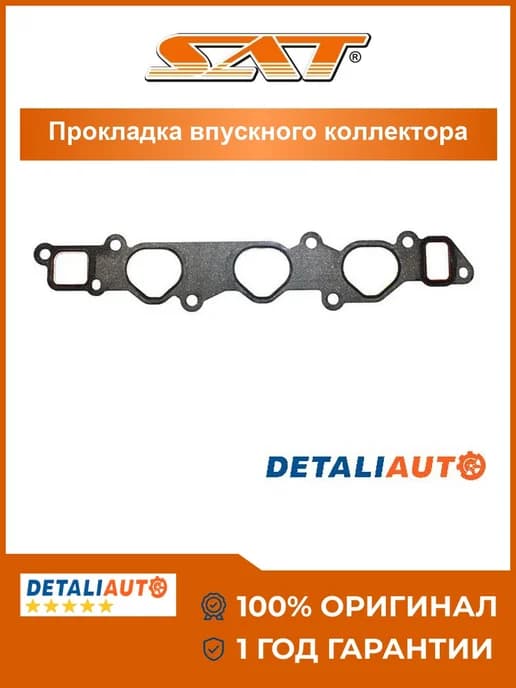 Прокладка впускного коллектора Toyota Harrier 03-