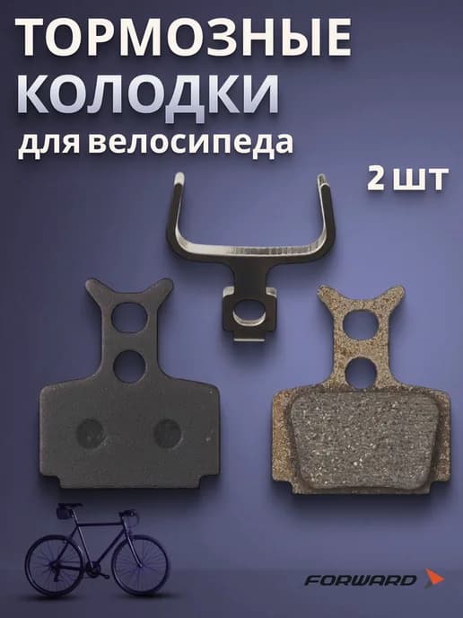 Велосипедные тормозные колодки YL-1034 для дисковых тормозов