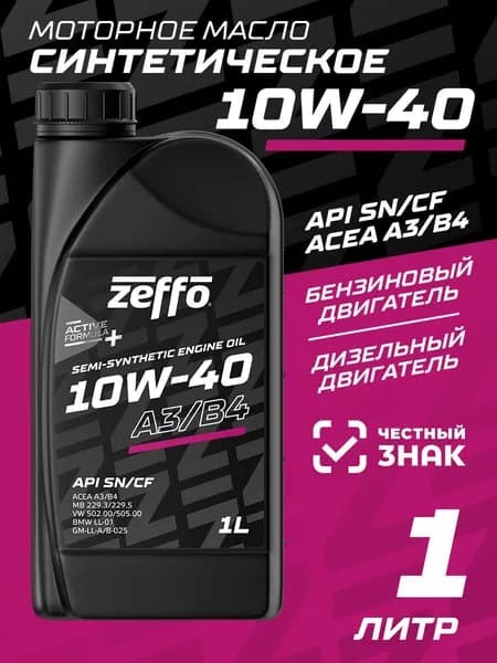 ZEFFO ACEA A3/B4, для бензиновых и дизельных двигателей SAE 10W-40 Масло моторное, Полусинтетическое, 1.11 л