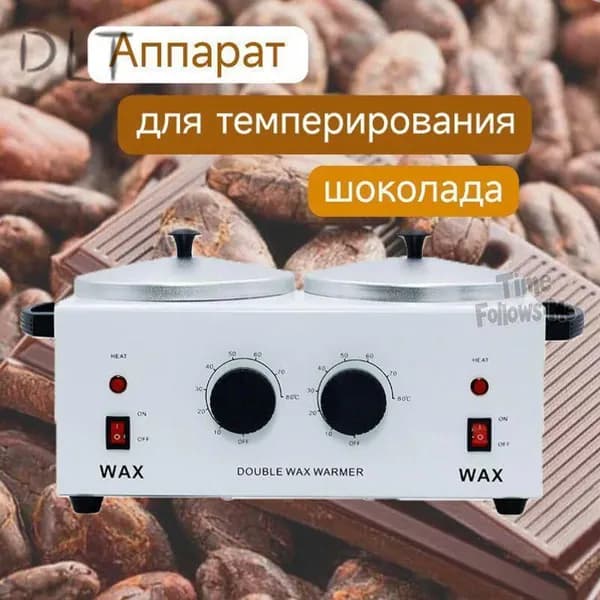 Аппарат для темперирования шоколада WAX WUMEIHA