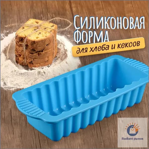 Форма для выпечки, Прямоугольная, 1 яч., 11 см x 27 см, 1 шт