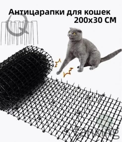 Чёрный, Скат-мат отпугиватель Антицарапки для кошек, собак и птиц, Сетка для защиты кошек 200x30 CM