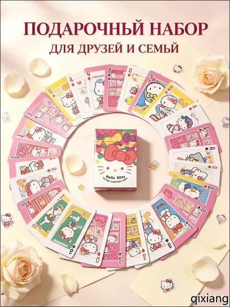 Премиальные карты с котиком и бантом, 54 штуки, упакованы в коробку