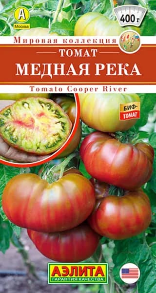 Семена Томат Медная Река (0,2г) - Аэлита