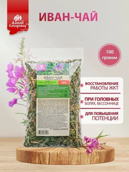 Трава Иван-чай кипрей