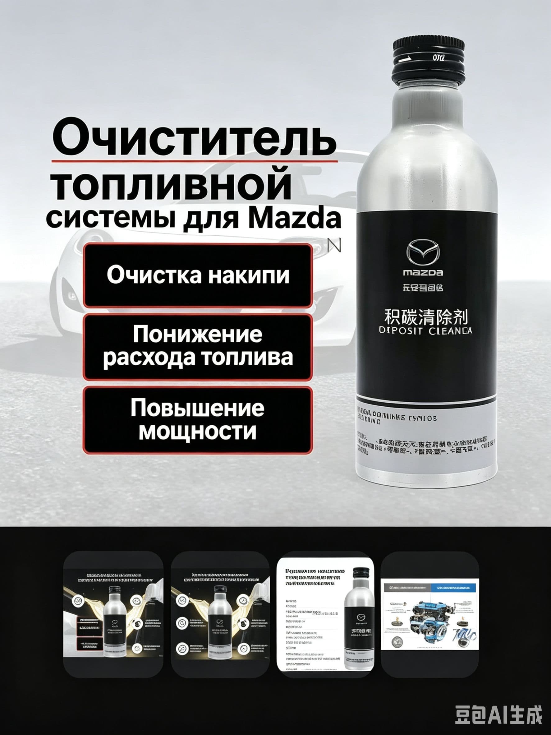 Топливо моторное, 0.2 л