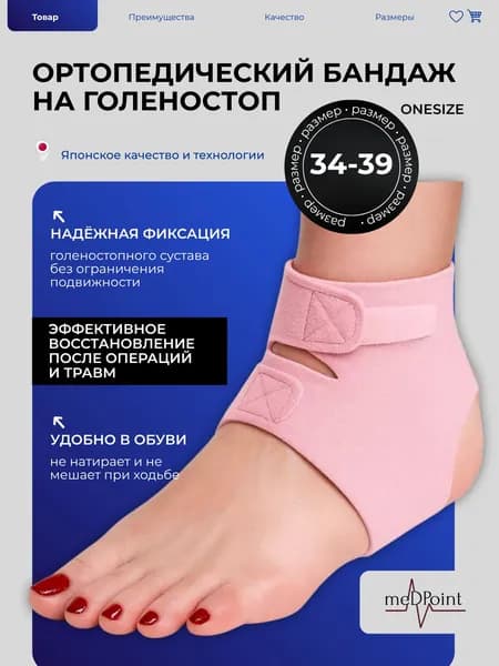 Бандаж на голеностоп (ортез/фиксатор) компрессионный, для спорта и реабилитации, универсальный