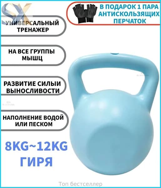 гиря Цельная, 8 кг