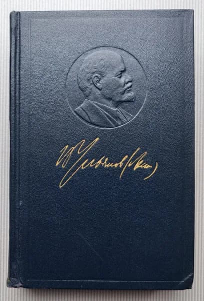 В.И.Ленин: Полное собрание сочинений (издание пятое). Том 53