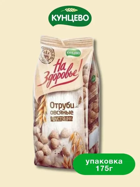 Отруби овсяные хрустящие 175гр