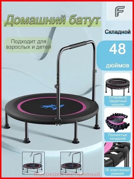 Батут каркасный120 см