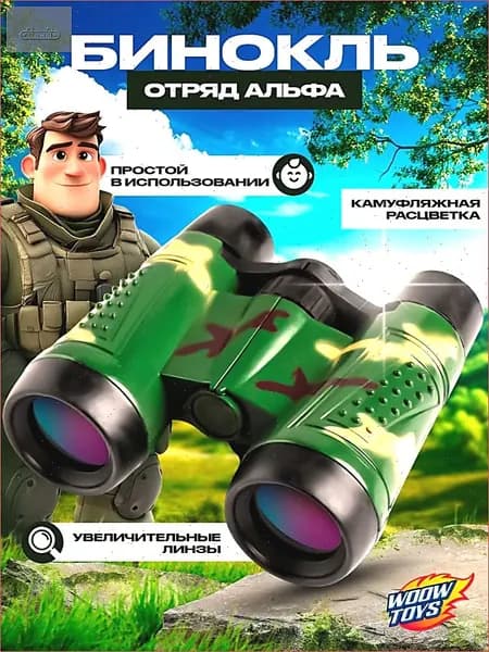 Детский пластиковый бинокль "Отряд альфа" / Увеличивающие линзы