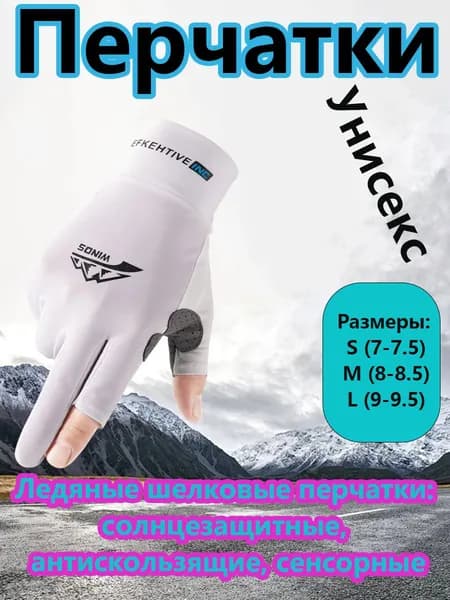 Перчатки для рыбалки, 1 пара