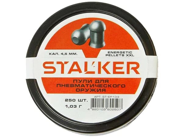 Пульки STALKER Energetic Pellets XXL 4.5мм вес 1,03г (250 штук)