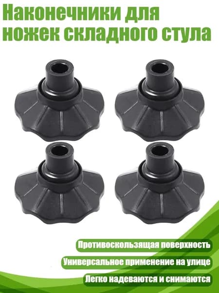 Набор складной мебели