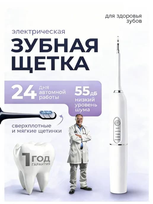 Ирригатор для зубов и десен профессиональный