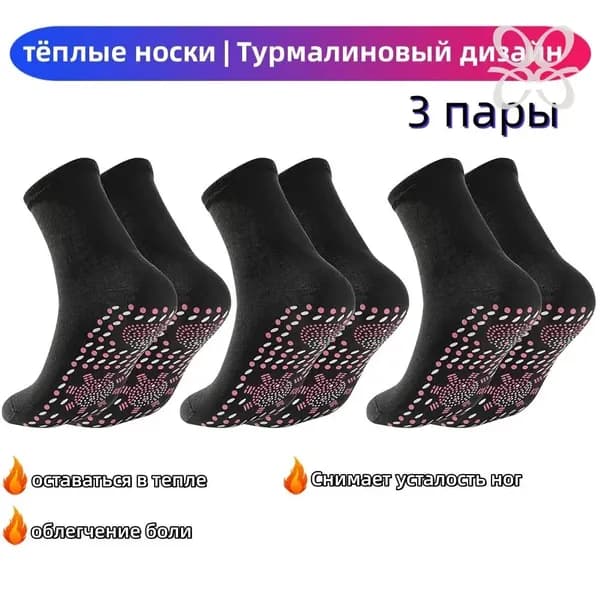 Носки мужские, женские, 3 пары