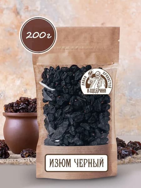 Изюм черный, 200 г