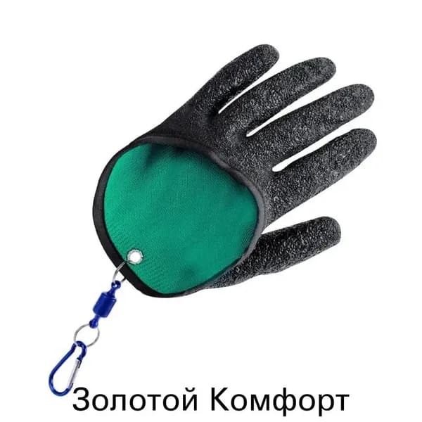 Перчатки для рыбалки