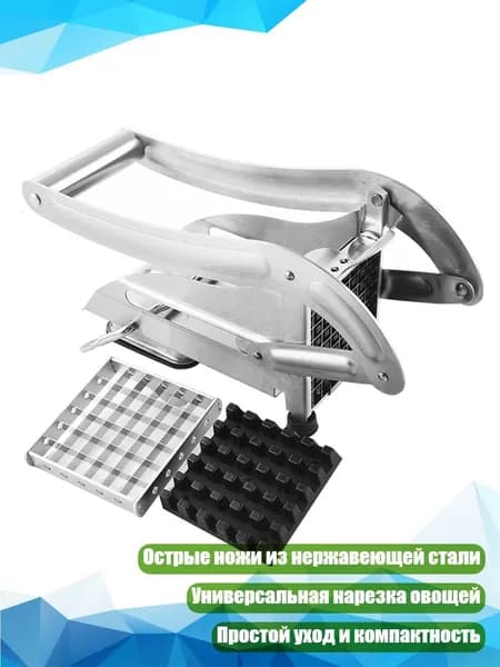 Машинка для нарезки картофеля
