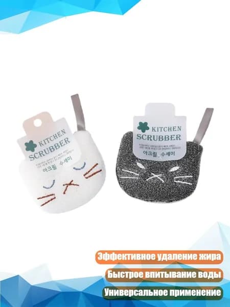 2 шт. губки-скрубберы в форме кошек