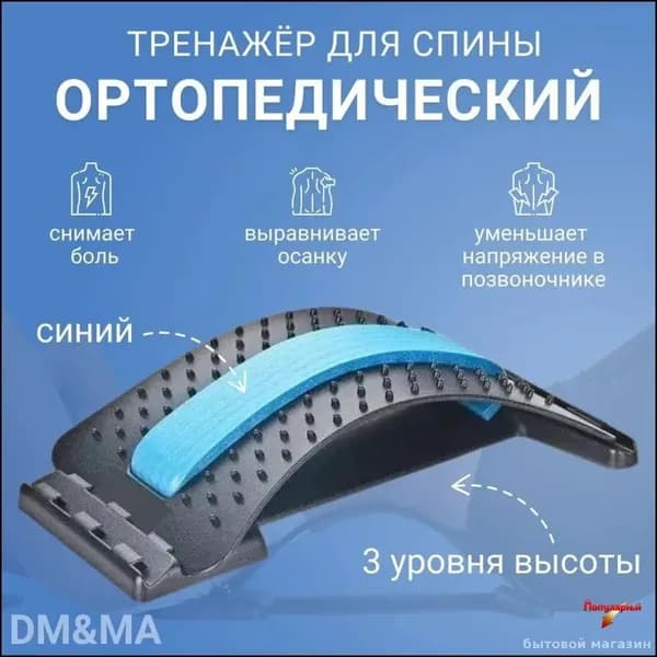 Тренажер для спины YWHC331