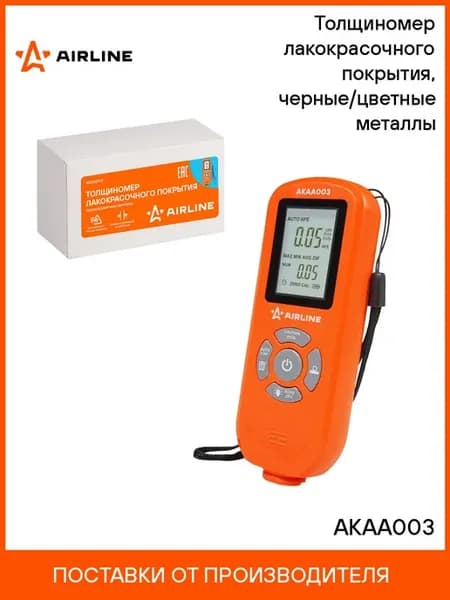 Толщиномер лакокрасочного покрытия,черные цветные