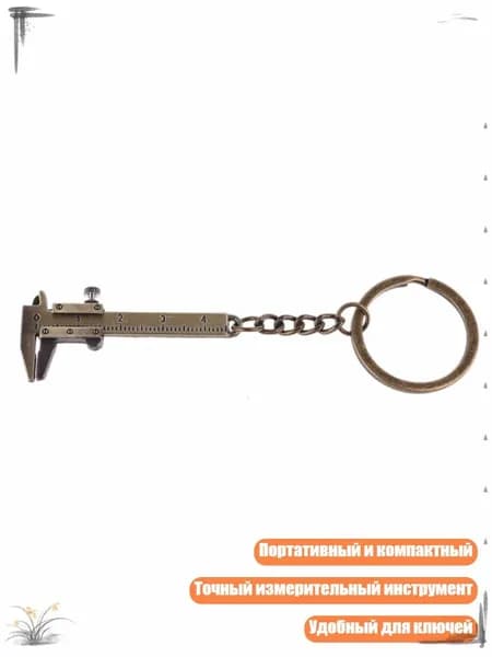 Портативный мини-штангенциркуль для ключей, измерительный инструмент, линейка, Желтый
