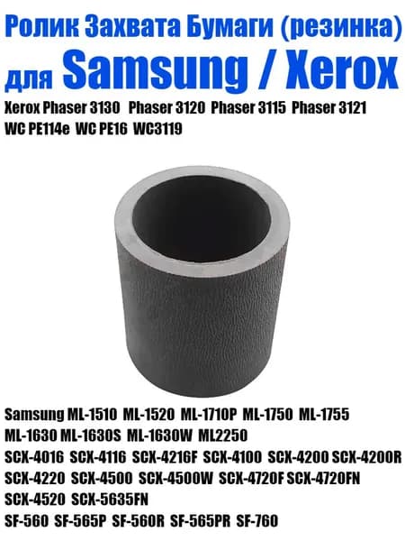 Картридж JC72-01231A для Samsung ML 1510 1710 1520 1710P 1750 1755 1630 1630S 1630W 2250, SCX 4200 4016 4116 4216F 4100, совместимый, Черный (black), 1 шт