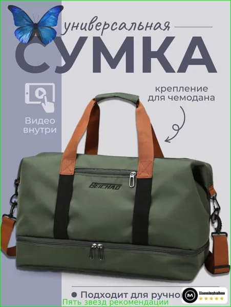 Сумка спортивная