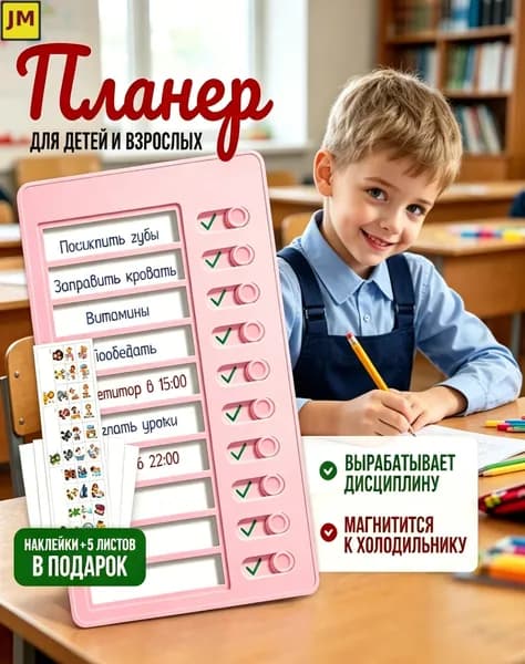 Магнитный планер на неделю: розовый органайзер для холодильника