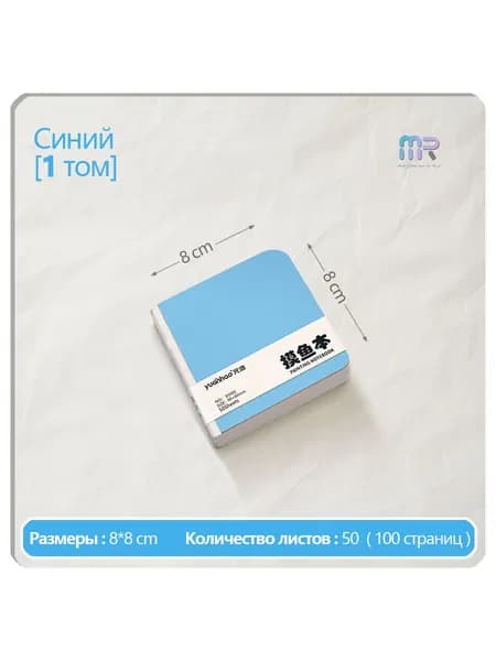 Скетчбук, листов: 50