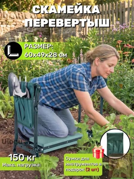 Скамейка-перевертыш 60х49х28 см