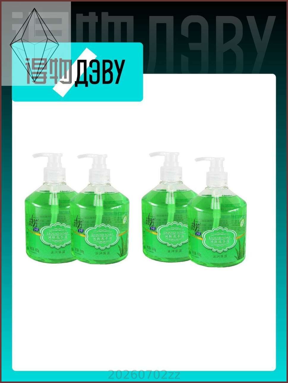 LAFANG Multifaceted Moisturizing Hand Sanitizers Hydrating Cooling And Refreshing 500g*4 Other Жидкое мыло