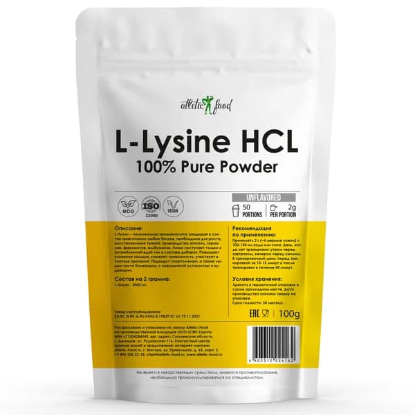 Лизин для роста мышц и метаболизма, против вирусов Atletic Food 100% L-Lysine HCL Powder - 100 грамм, натуральный