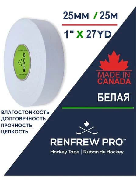 Renfrew Pro Лента для клюшек