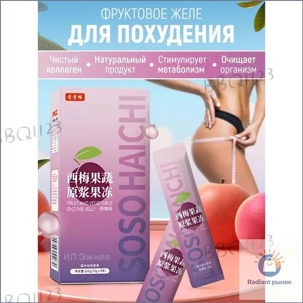 Жиросжигатель