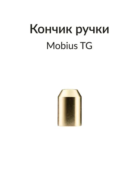 Специальный клапан для серии Gaahleri Spray Gun Swallowtail/Mobius