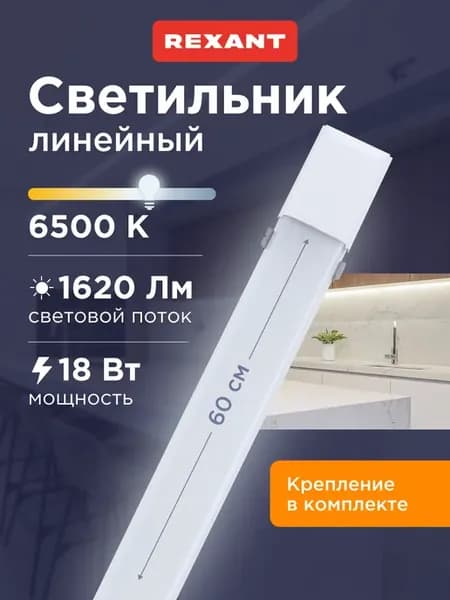 Лампа светодиодная длинная 60 см