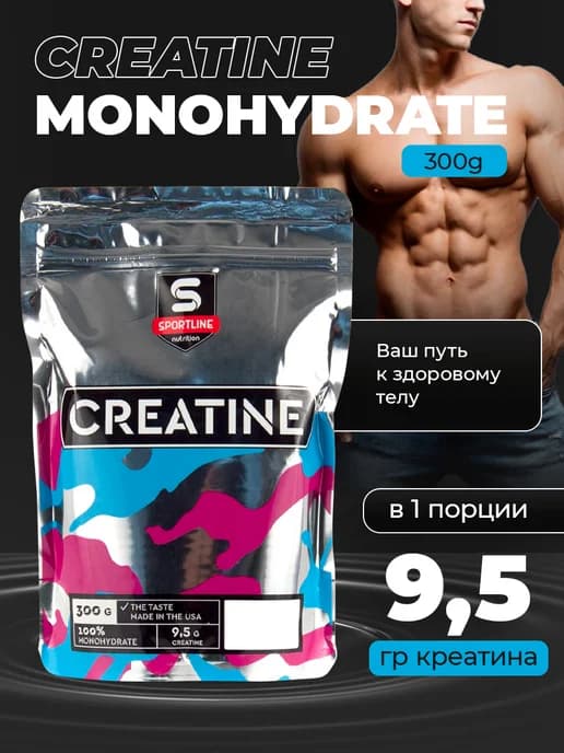 Креатин моногидрат SportLine Creatine Monohydrate 300g