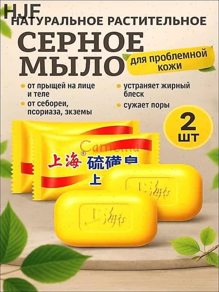 Твердое мыло